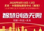 2020第二十一屆中國國際天然氣車船、加氣站設(shè)備展覽會暨論壇