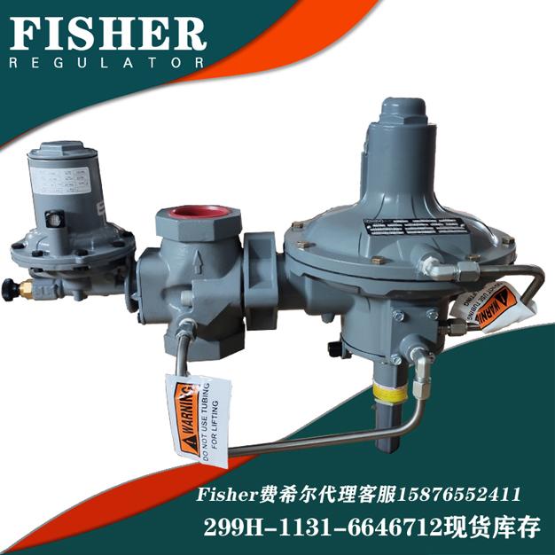 費希爾299HV-PHK/HV3新編碼299H-1131-6646712指揮器式fisher調(diào)壓閥/