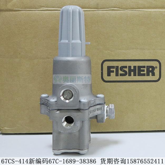 Fisher過濾減壓閥67C-1689-38386費希爾調(diào)壓閥期貨